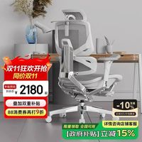 迩高迈思 Emperor2 PROMAX 高迈思电脑椅人体工学椅家用电竞办公椅