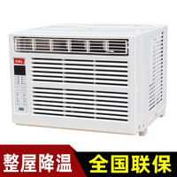 GML 全国联保窗式空调单冷定频窗机空调一体机移动窗口式无外机机房 1匹 套装 遥控10平低噪音