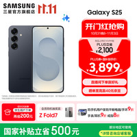 三星 SAMSUNG Galaxy S25 5G手机 12GB+512GB 幽蓝黑