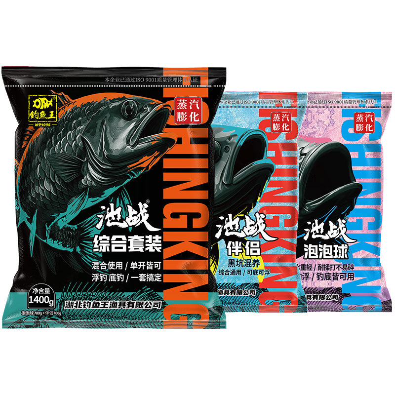 钓鱼王池战综合套装黑坑混养浮颗粒草鱼鲢鳙专用饵料黑坑饵料 池战综合饵