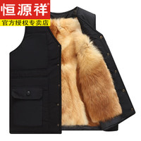 恒源祥（HYX）皮毛一体马甲皮质背心男中老年人马夹冬季加厚保暖爸爸 皮毛内胆可拆卸