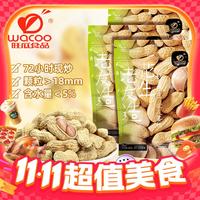 旺瓜 Wacoo 旺瓜 蒜香花生 400g*3