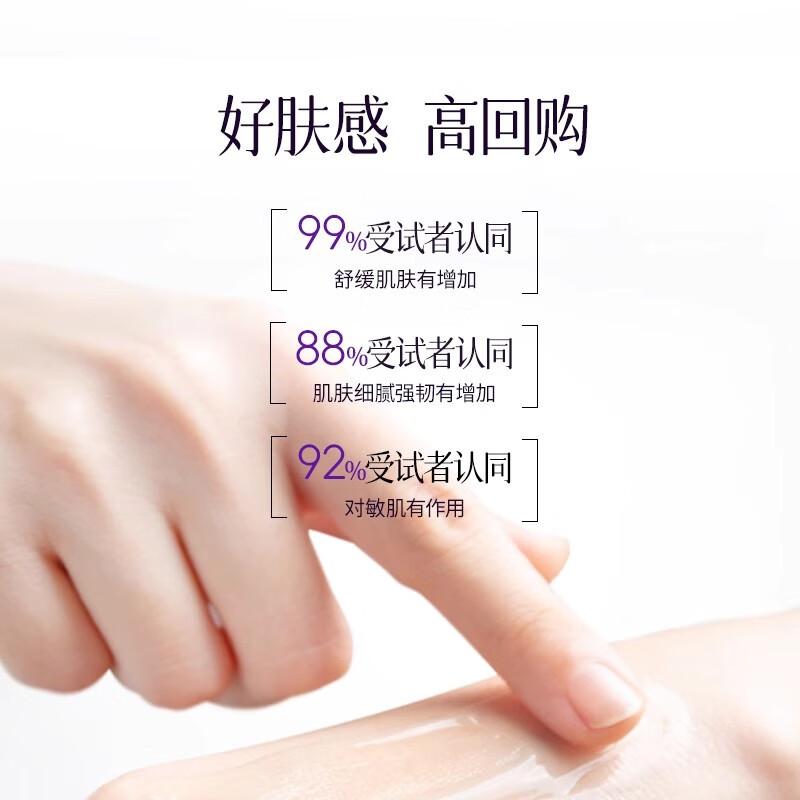  WANBI/丸碧 舒缓屏障养护 紫苏水乳