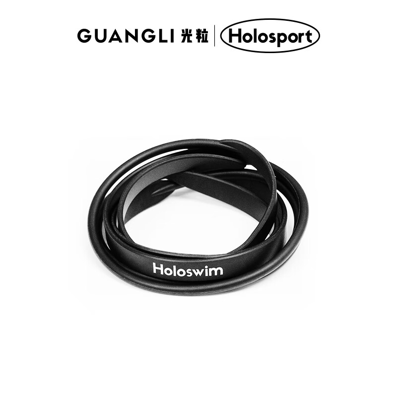 光粒【售后配件】Holoswim2S智能AR泳镜配件 镜带