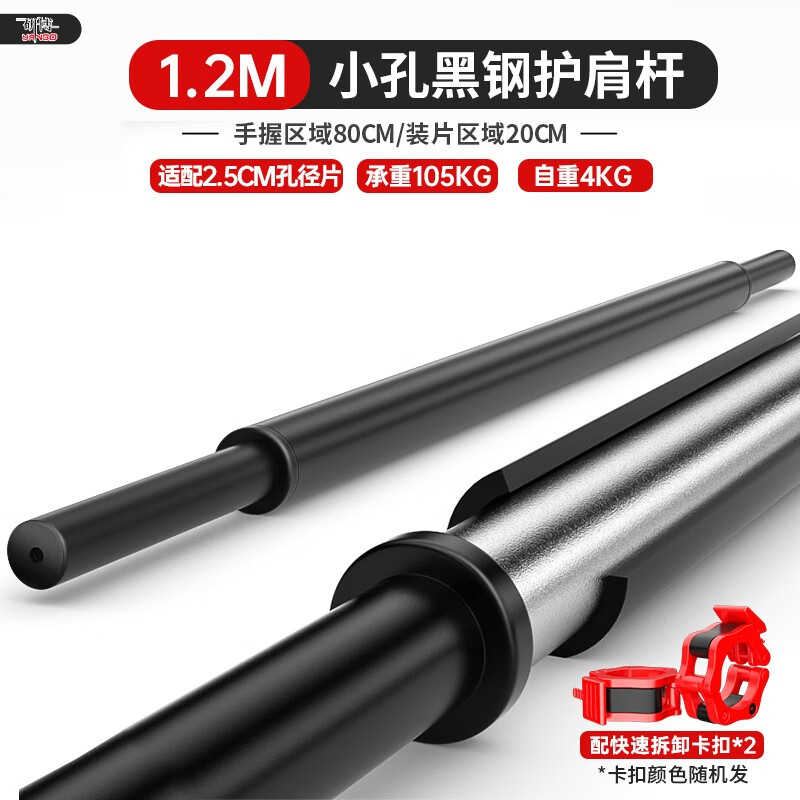 研博 杠铃杆奥杆举重杠铃杆家用健身房商用健身器材 1.