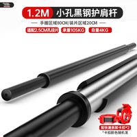 研博 杠铃杆奥杆举重杠铃杆家用健身房商用健身器材 1.