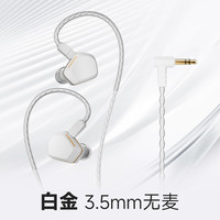 YUANDAO原道Tears泪入耳式DSP有线耳机单动圈HiFi高音质游戏音乐 【泪】-白金3.5mm无麦