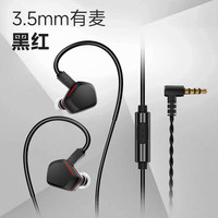  NICEHCK/原道 HiFi高音质 入耳式有线耳机  【泪】-黑红3.5mm带麦 3.5mm