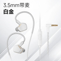 YUANDAO原道Tears泪入耳式DSP有线耳机单动圈HiFi高音质游戏音乐 【泪】-白金3.5mm带麦