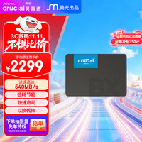 Crucial 英睿达 美光BX500 4TB SSD固态硬盘 SATA3.0接口 读速540MB/s 美光（原镁光）颗粒 AI配件