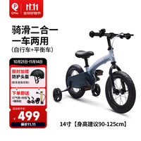 移动端、京东百亿补贴：QPlay 儿童自行车3-6-10岁平衡车二合一新年14寸单车miniby宝石蓝