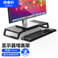 奥睿科 电脑显示器增高架木纹置物支架办公桌面键盘收纳架 笔记本显示器底座