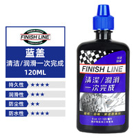 Finish Line终点线链条油山地公路自行车润滑油陶瓷干性湿性蜡性