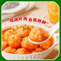 百亿补贴：海底捞 大颗粒 虾滑