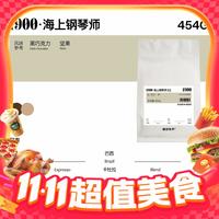 今日必买：COLIN PLUS 重度烘焙 1900 柯林意式拼配咖啡豆 454g