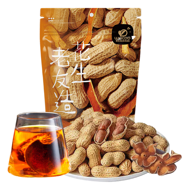 旺瓜食品老友造福建龙岩陈皮花生米带壳广州新会江门特产咸干年货坚果