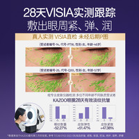 【双11抢购】KAZOO可逐冻干眼膜淡化细纹眼袋紧致抗皱眼膜贴b