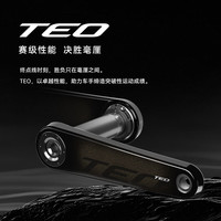 迈金TEO碳纤维曲柄公路自行车轻量化脚踏板连接杆航空铝骑行装备配件 TEO碳纤维曲柄1