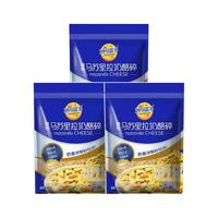 妙可蓝多马苏里拉芝士碎奶酪碎 焗饭披萨拉丝家庭烘焙原料 冷冻 精制1350g（450g*3）