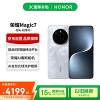 荣耀 HONOR Magic7 16GB+512GB 5G手机 月影灰 骁龙8至尊版
