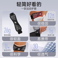 特步（XTEP）髌骨带护膝运动男女跑步固定膝盖护具半月板跳绳羽毛球篮球一对装