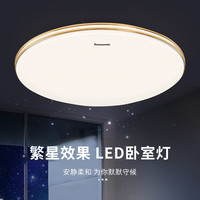 PLUS会员:松下 Panasonic 吸顶灯全光谱护眼现代简约儿童房星空效果卧室餐厅灯具 36瓦金