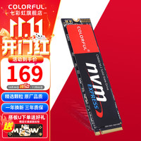 七彩虹 COLORFUL M.2固态硬盘PCIe3.0 4.0  nvme协议 SSD台式笔记本固态硬盘 CN600/CN700系列 CN600 256G