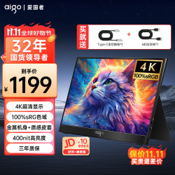 爱国者 15.6英寸 4K超清便携式显示器高色域 手机电脑笔记本办公扩展副屏PS4/5 Switch显示屏