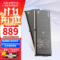 七彩虹 COLORFUL DDR4 3200 3600 8G 16G 32G内存条 马甲条 电脑台式机内存 天蝎座 DDR4
