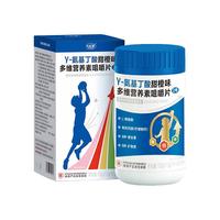 养能健 氨基丁酸y赖氨酸钙片铁锌维生素吕爸