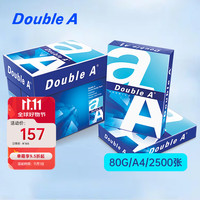 Double A 80g A4 复印纸 500张/包  5包/箱（2500张）