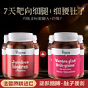 法国vitavea美腿丸阻控糖靶向紧致大小腿代谢管理