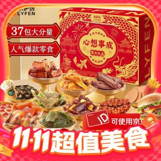 来伊份 零食礼盒 卤味零食礼盒  1221g心想事成礼盒