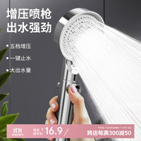 维简 Vilscijon 增压花洒喷头多功能浴室手持洗澡一键止水花洒家用淋浴莲蓬头银色
