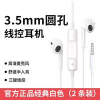  Nshi/能适 多设备兼容 有线耳机