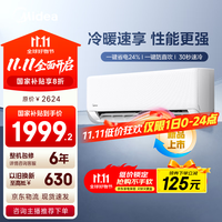 美的 酷清凉 1.5匹 变频冷暖壁挂式空调 KFR-35GW/N8XA1P