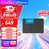 Crucial 英睿达 BX500 SATA 固态硬盘 1TB（SATA3.0）
