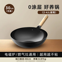 88VIP:九阳 深氮轻盈炒锅