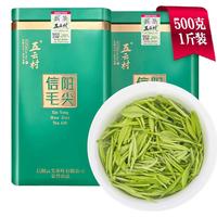 五云村 雨前特级 500g 绿茶
