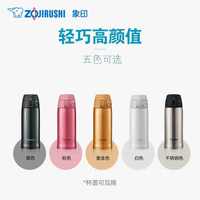 PLUS会员：ZOJIRUSHI 象印 SM-TA36 保温杯 360ml 本色