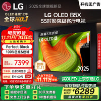 LG B5系列 OLED55B5XCA OLED电视 55英寸 4K