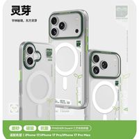 百亿补贴:魅族 MEIZU 磁吸抗菌手机壳适用于苹果手机灵芽17pro/17promax