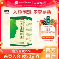 扬子江(食品) 扬子江百乐眠胶囊24粒失眠多梦中药调理安神药改善睡眠入睡困难