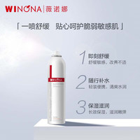 WINONA 薇诺娜 舒敏保湿喷雾 300ml
