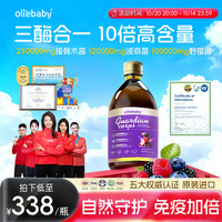 澳立佳 Ollebaby 接骨木莓儿童提高免疫力维生素c波森莓野樱莓三合一小紫瓶