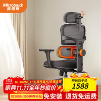 麦塔奇 Microtouch Newtral追腰人体工学椅家用电脑椅办公椅电竞椅老板椅舒适椅子 标准版免安装