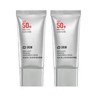 Refresh 珂岸 小银伞 男士轻感物理防晒霜