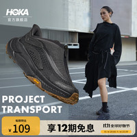 HOKA ONE ONE男女款秋户外运动休闲鞋PROJECT TRANSPORT轻盈稳定舒适缓震 碳黑/黑色 46.5