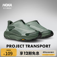 HOKA ONE ONE男女款秋户外运动休闲鞋PROJECT TRANSPORT轻盈稳定舒适缓震 玉石绿/蕨绿色 45