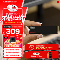 SanDisk 闪迪 500GB SSD固态硬盘M.2接口NVMe协议 四通道PCIe3.0加强版稳定兼容笔记本台式